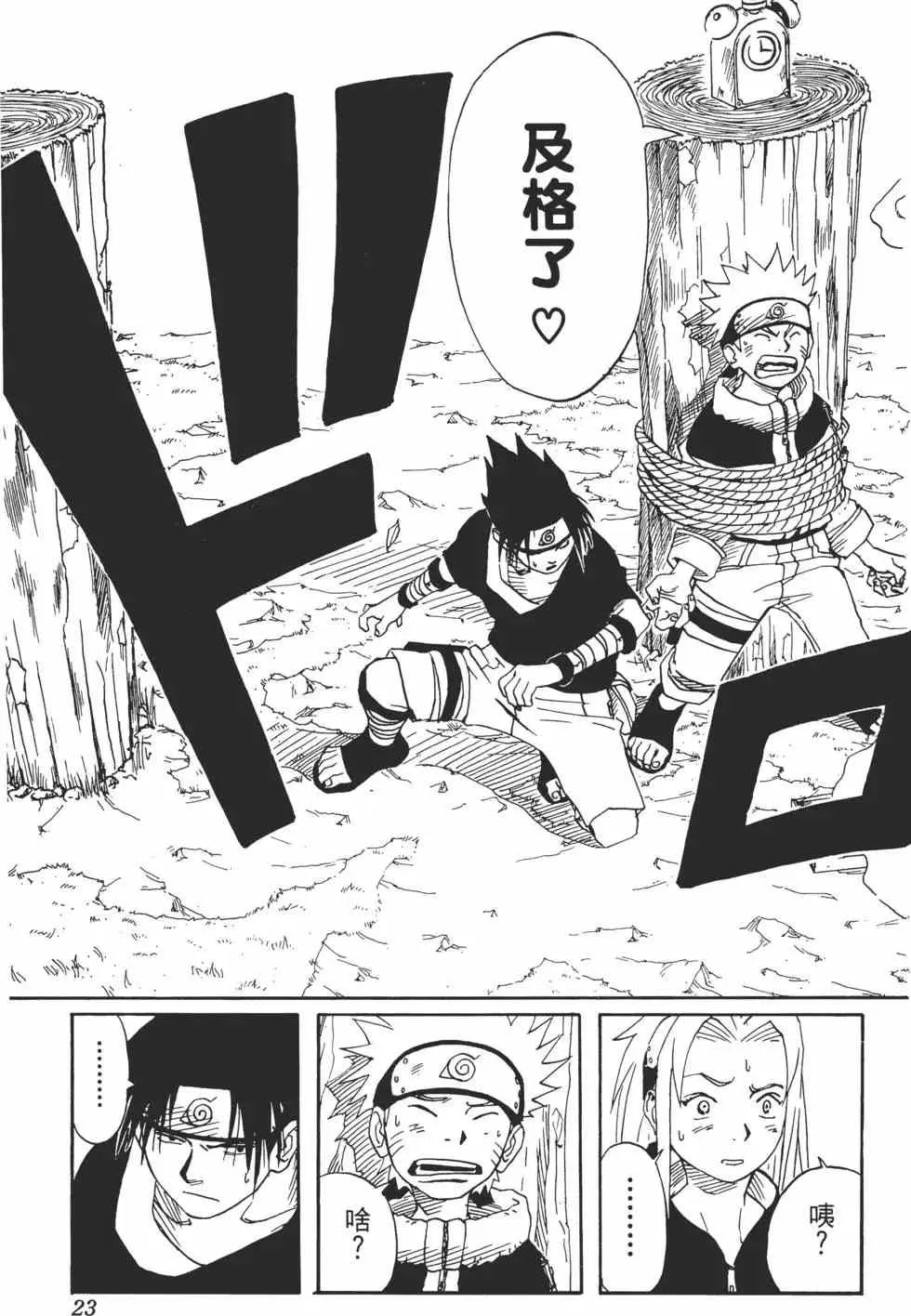 第02卷 第22页