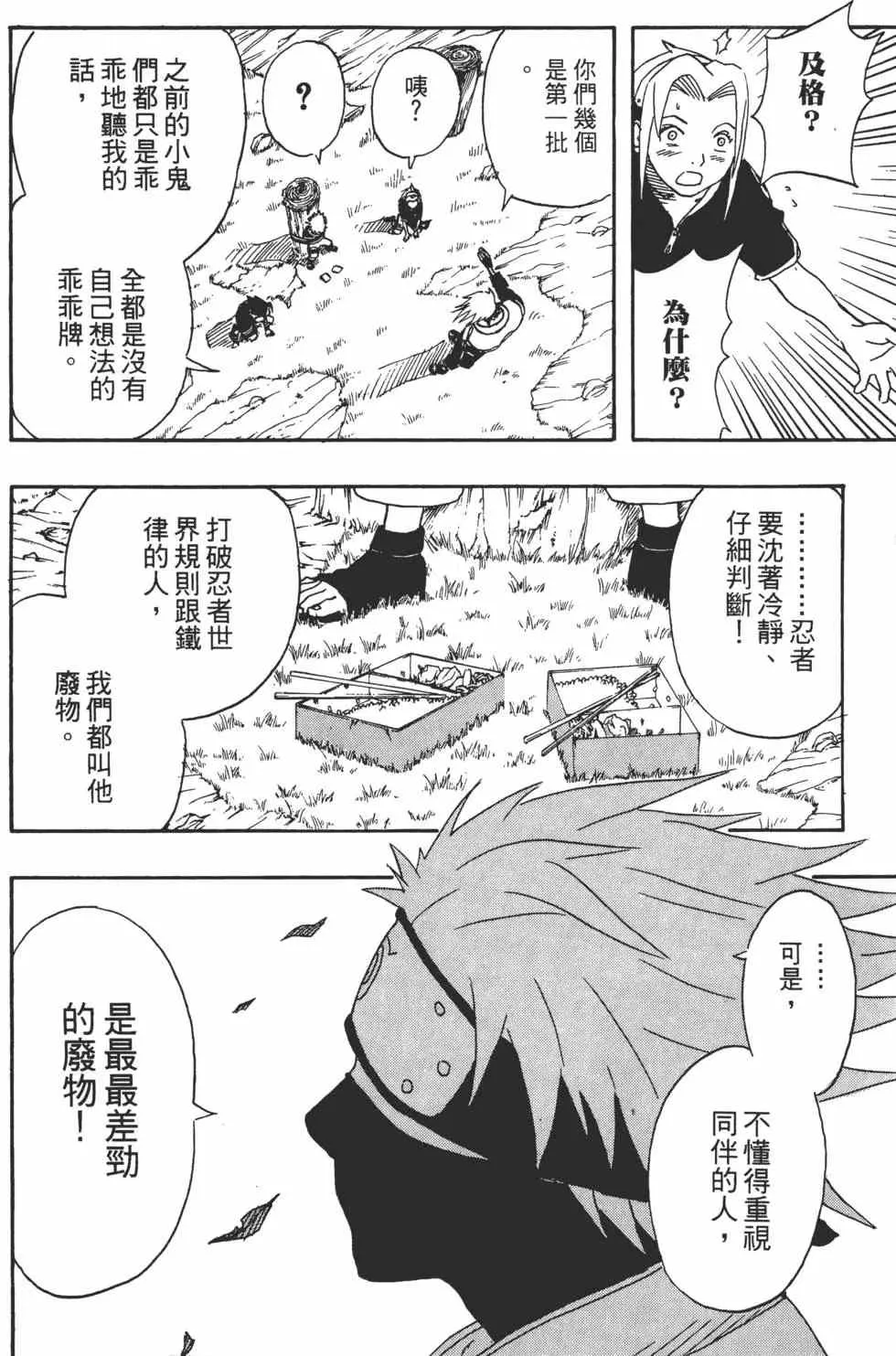 第02卷 第23页