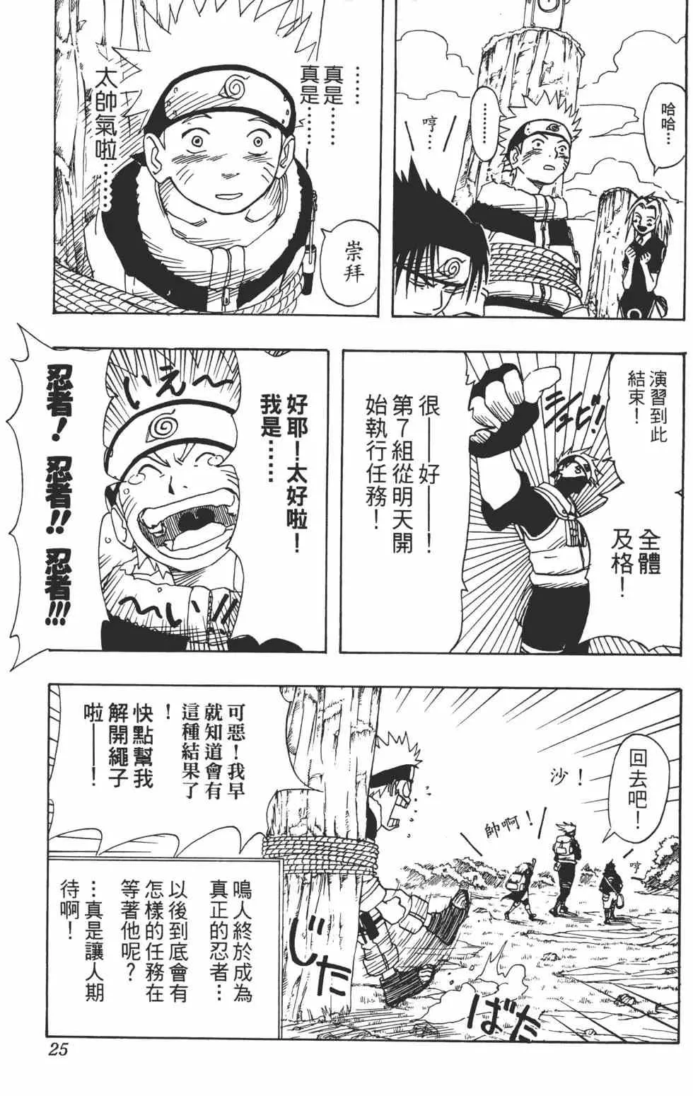 第02卷 第24页
