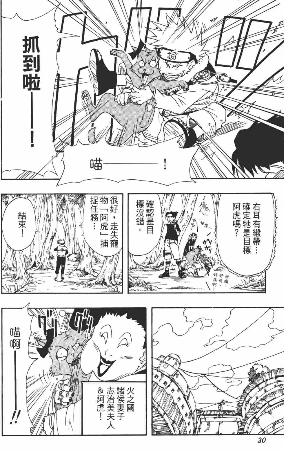 第02卷 第29页