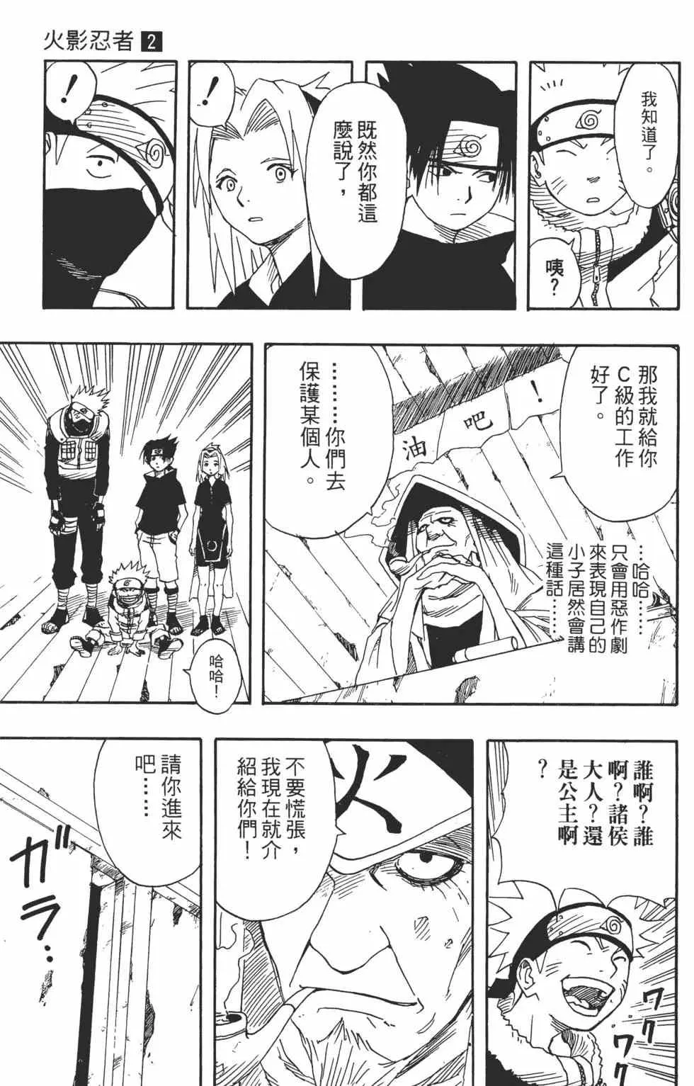 第02卷 第34页
