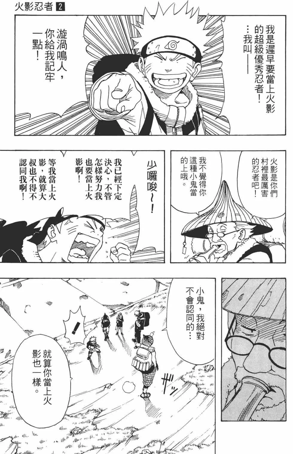 第02卷 第38页