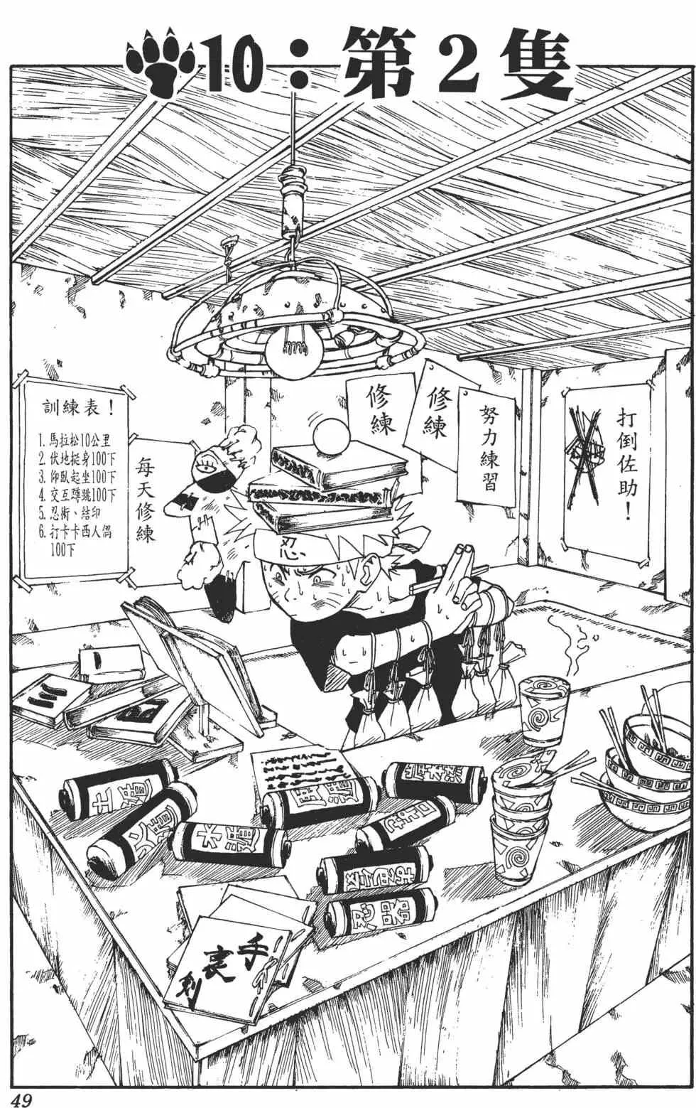 第02卷 第48页