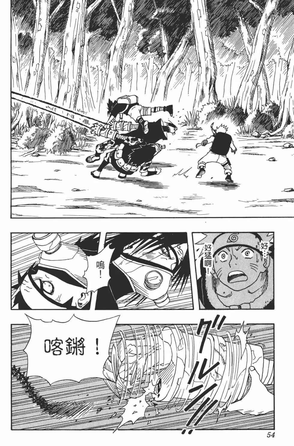 第02卷 第53页