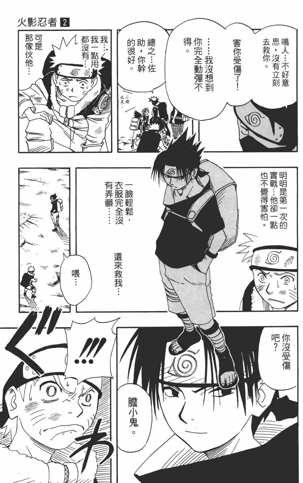 第02卷 第58页