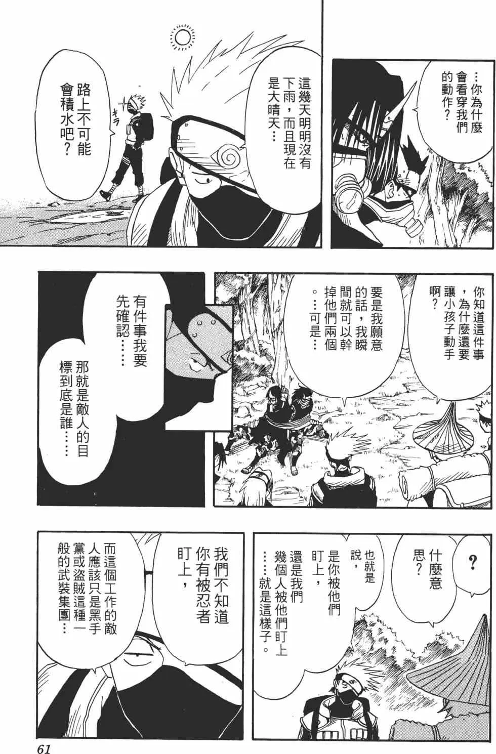 第02卷 第60页