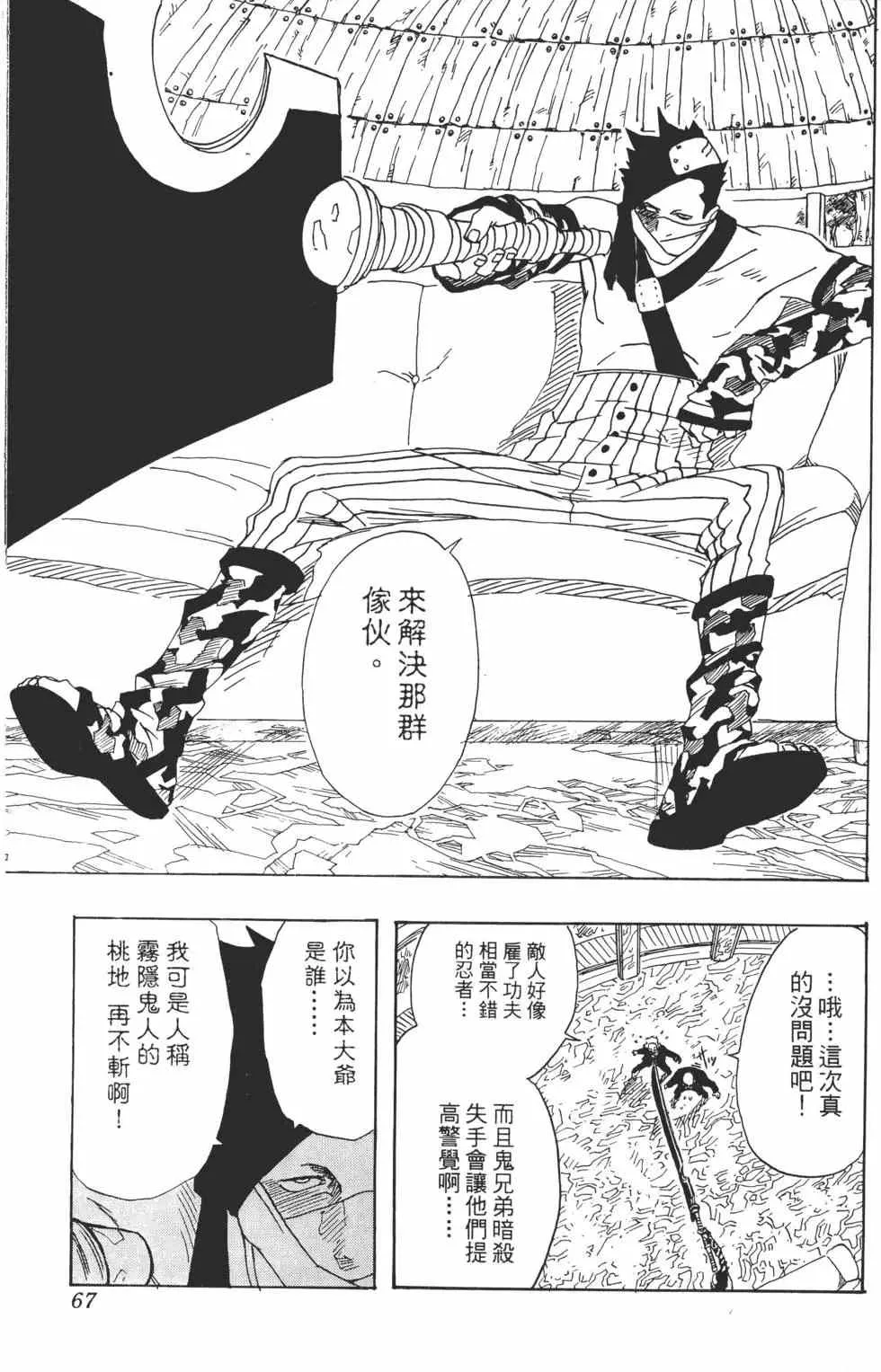第02卷 第66页