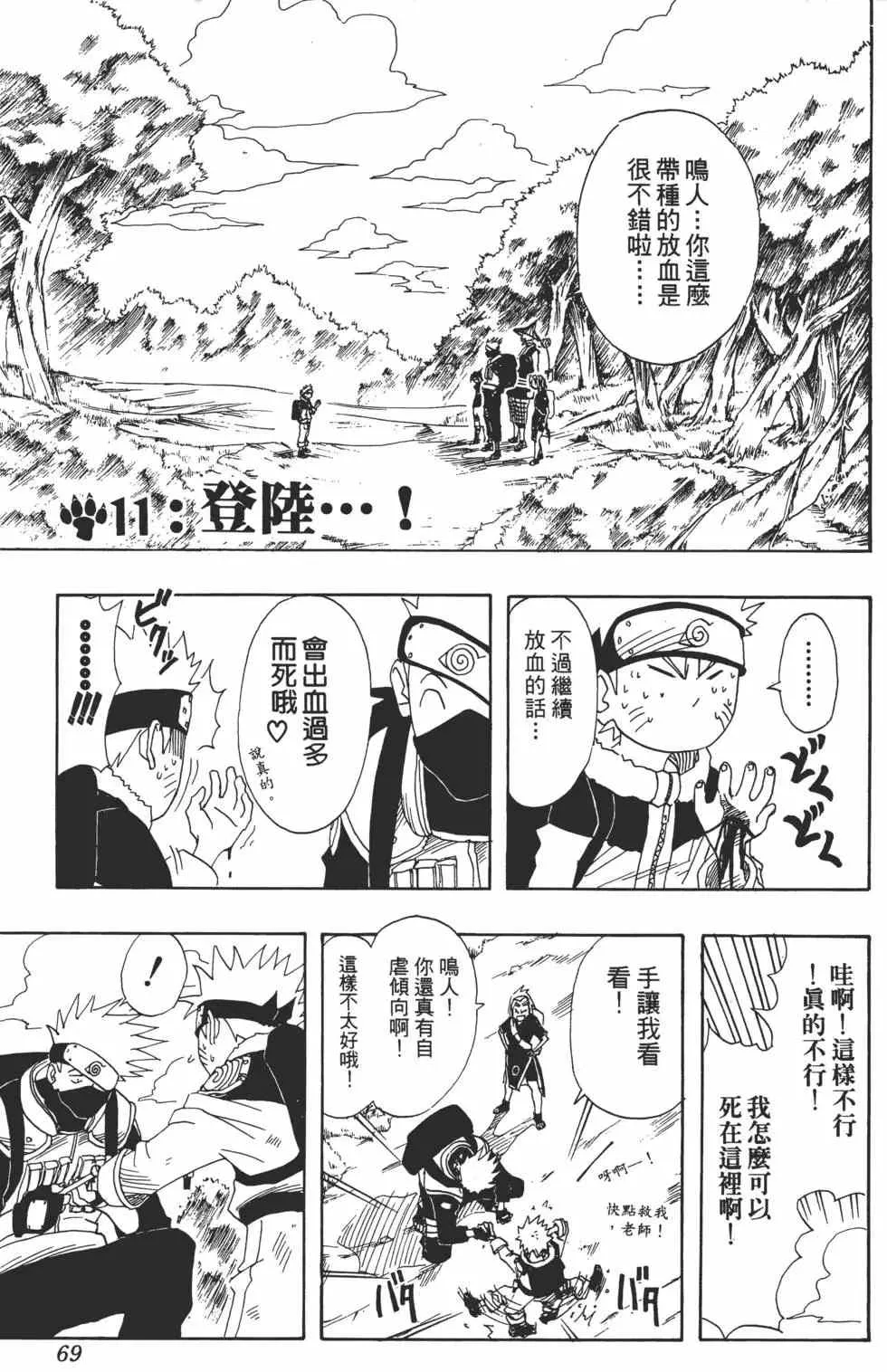 第02卷 第68页