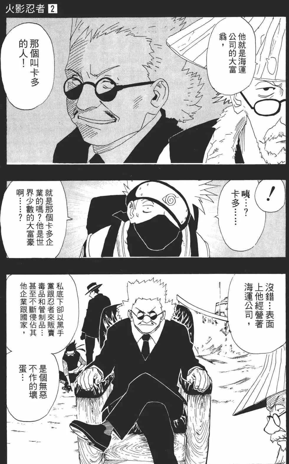 第02卷 第74页