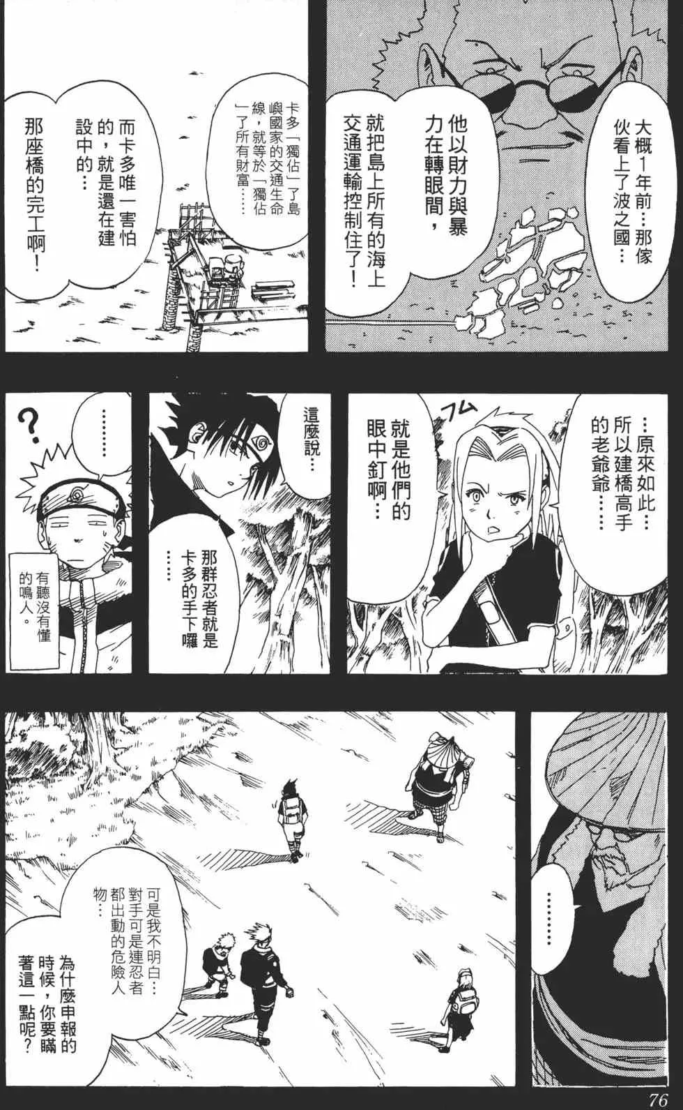 第02卷 第75页