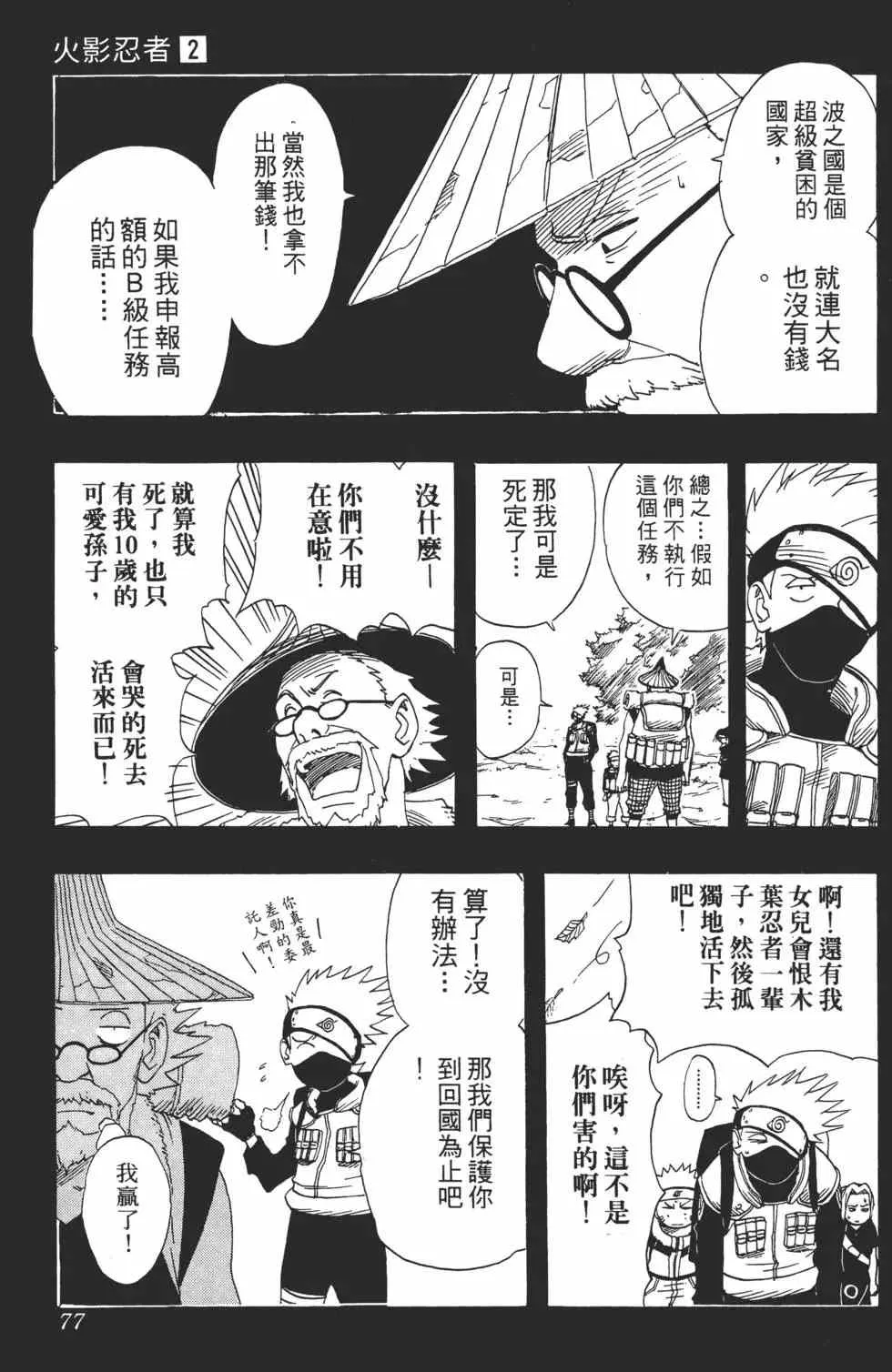 第02卷 第76页