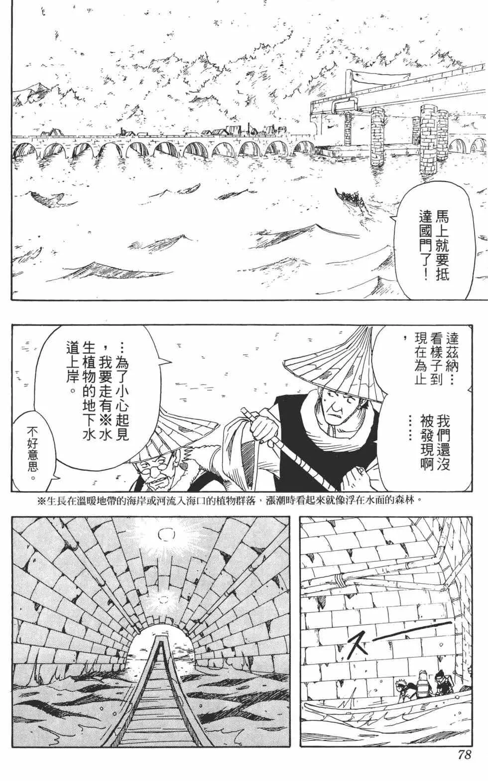 第02卷 第77页