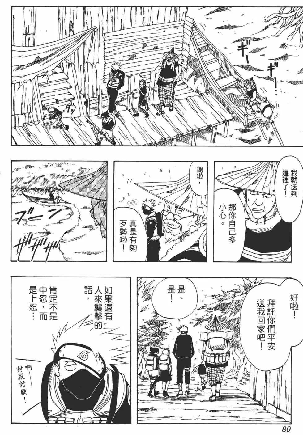 第02卷 第79页