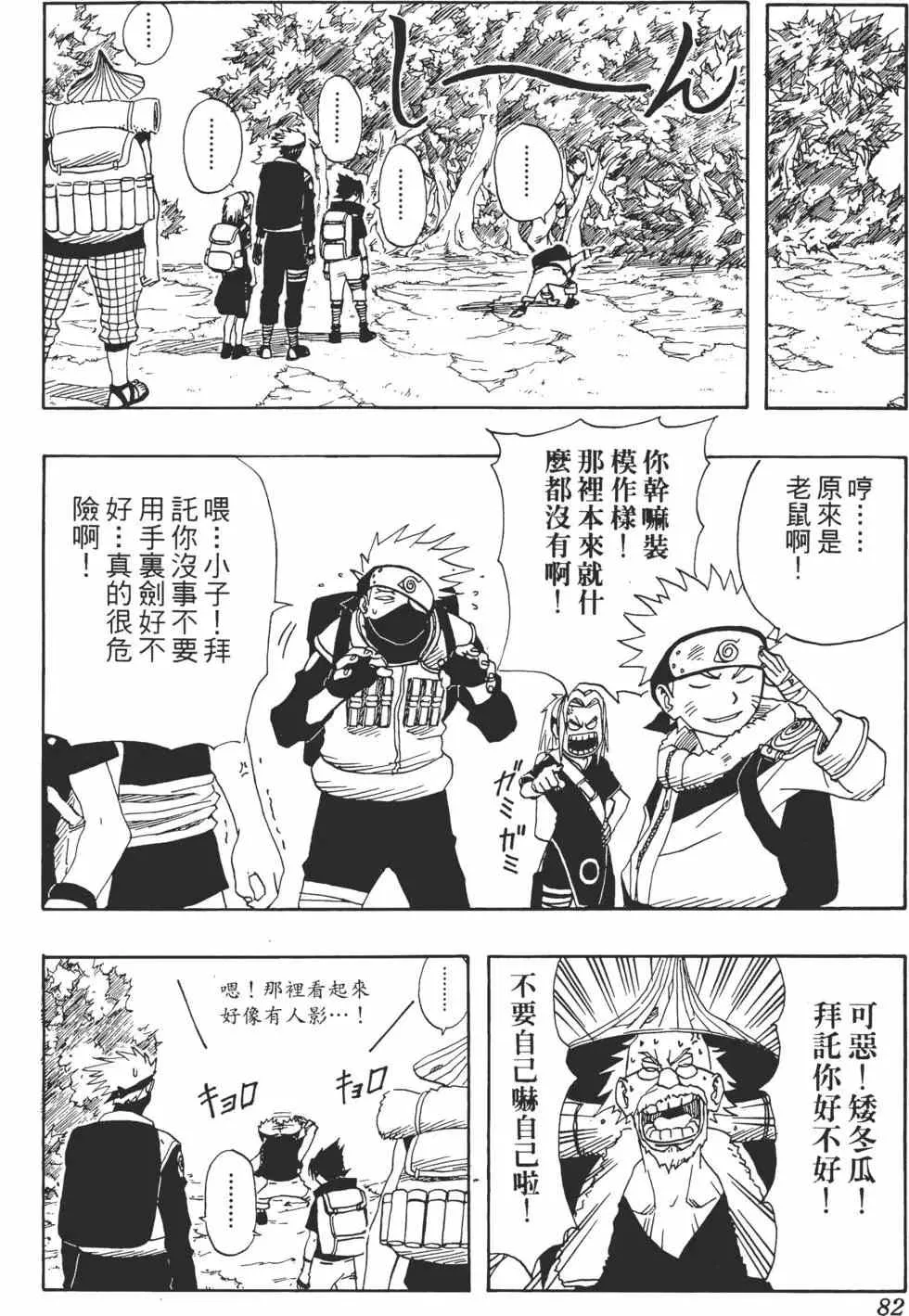 第02卷 第81页
