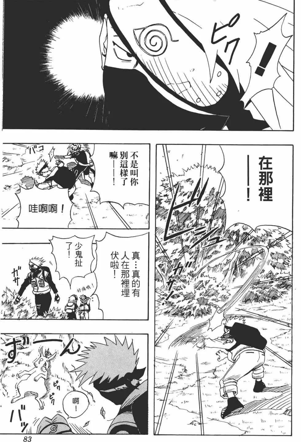 第02卷 第82页