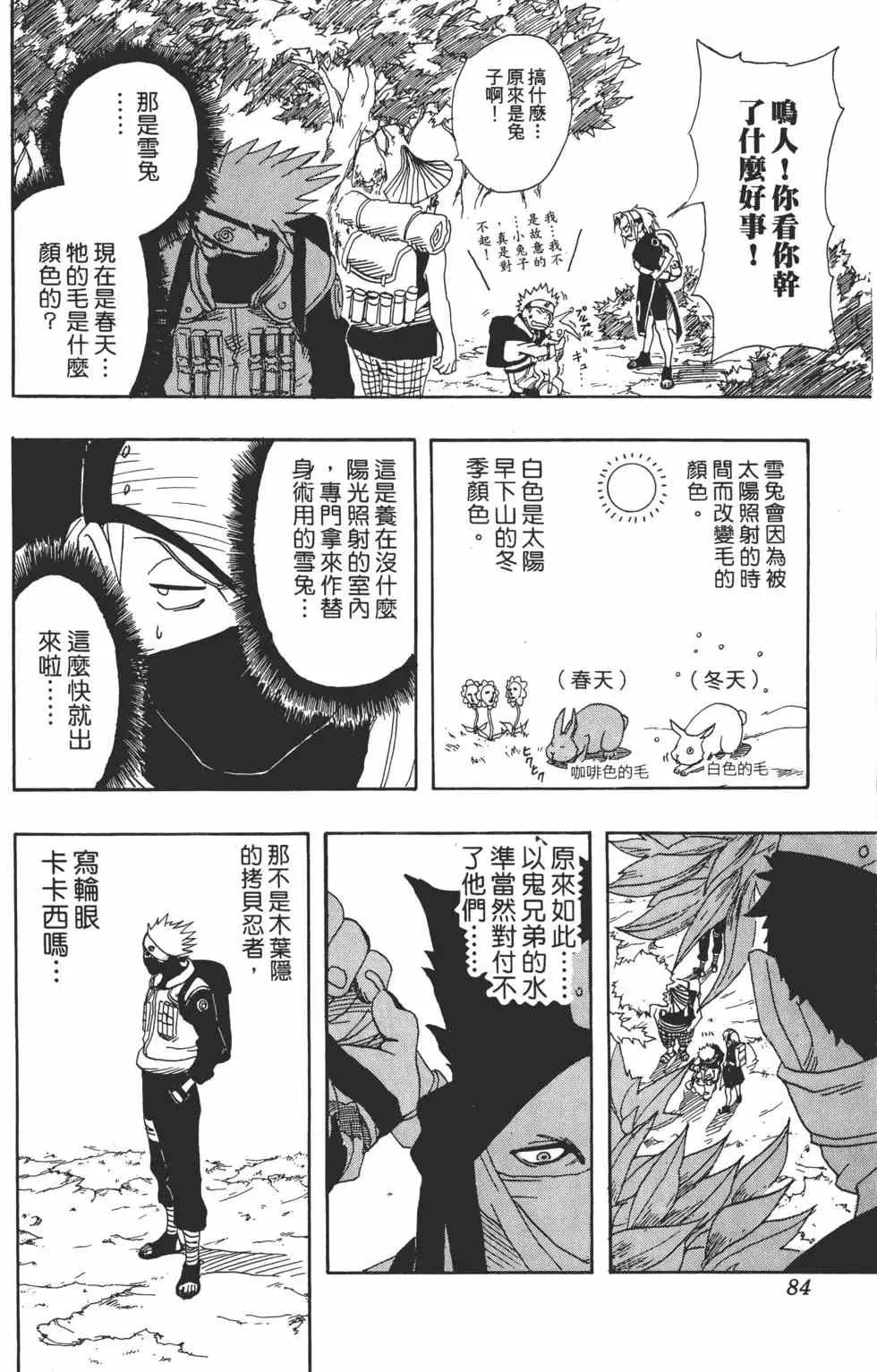 第02卷 第83页
