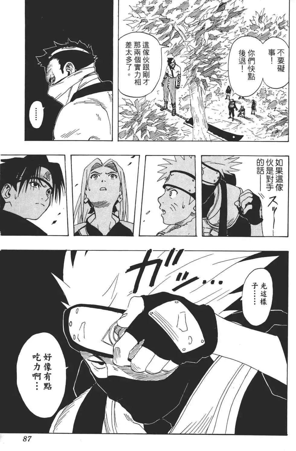 第02卷 第86页