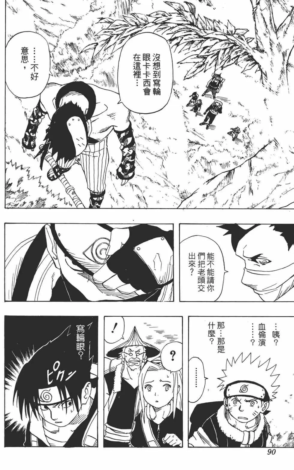 第02卷 第89页