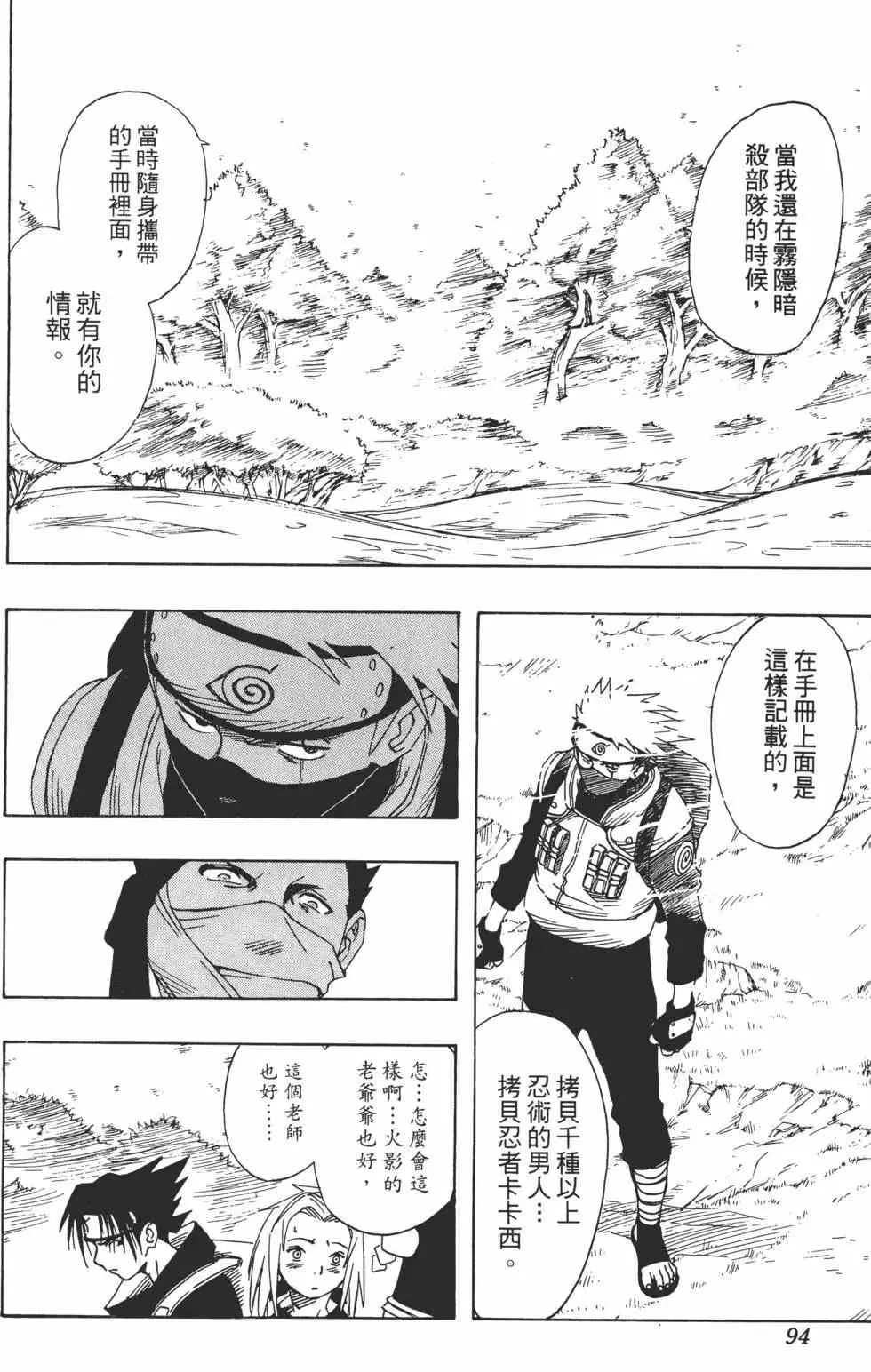 第02卷 第93页