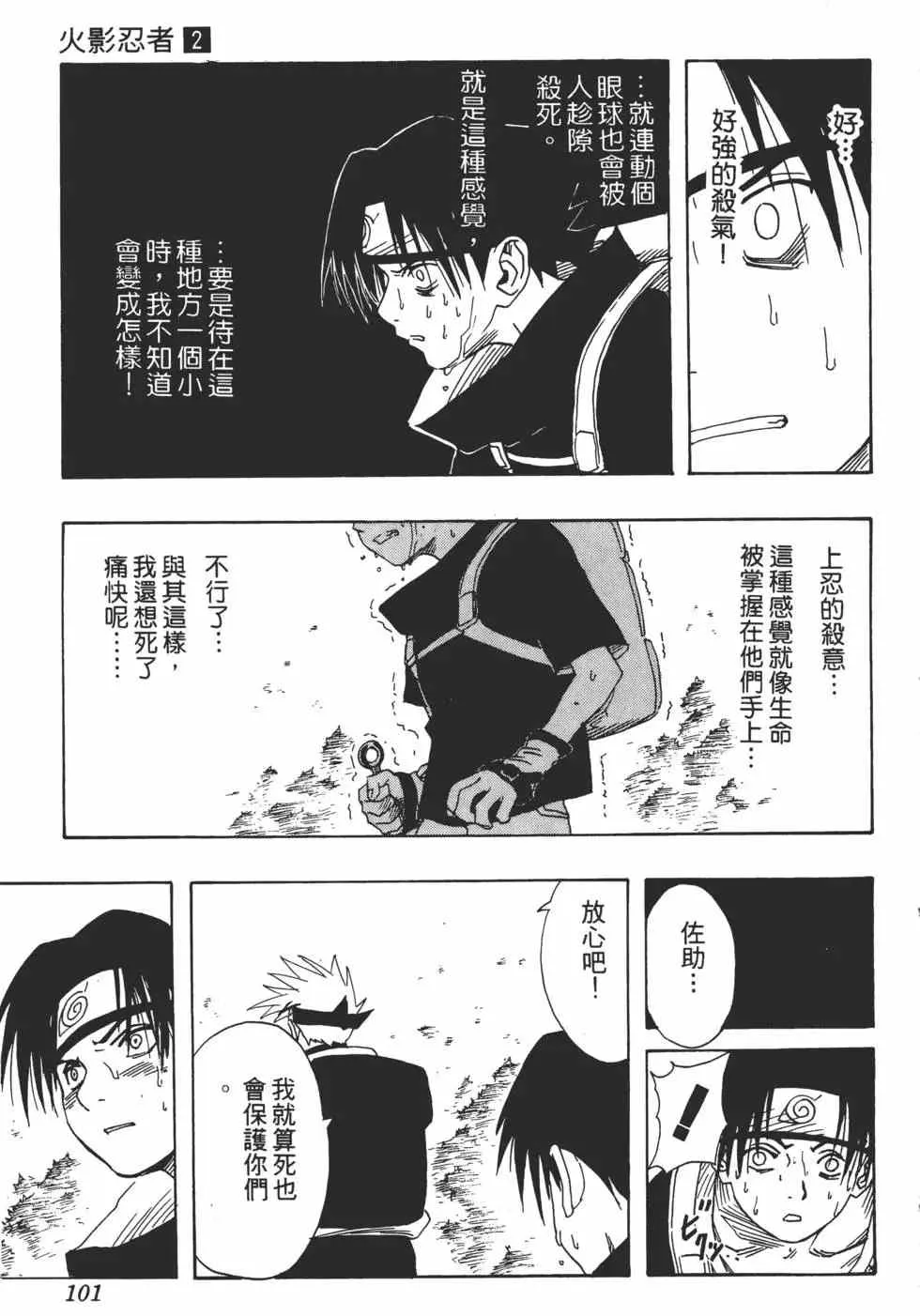 第02卷 第100页