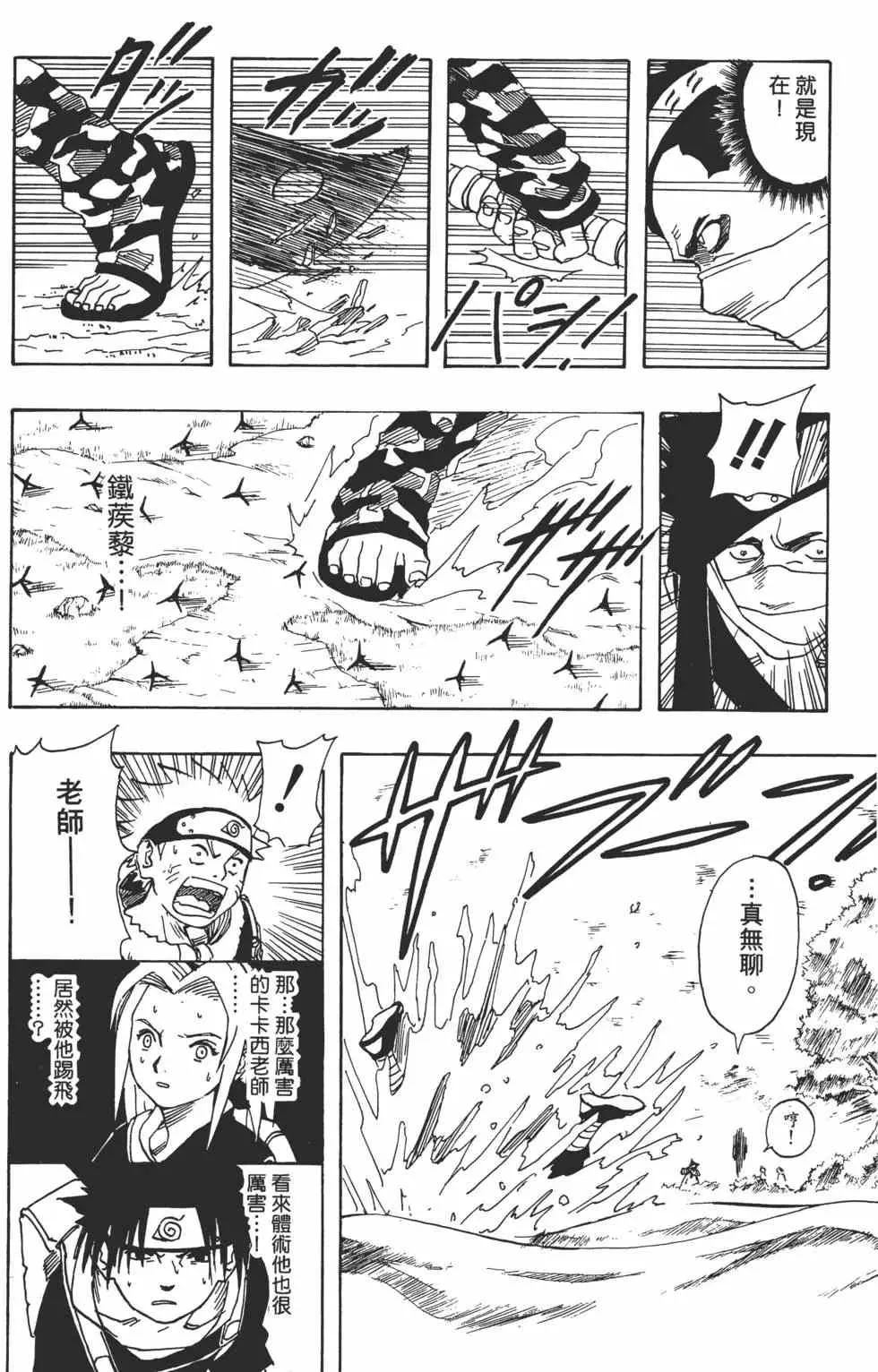 第02卷 第111页