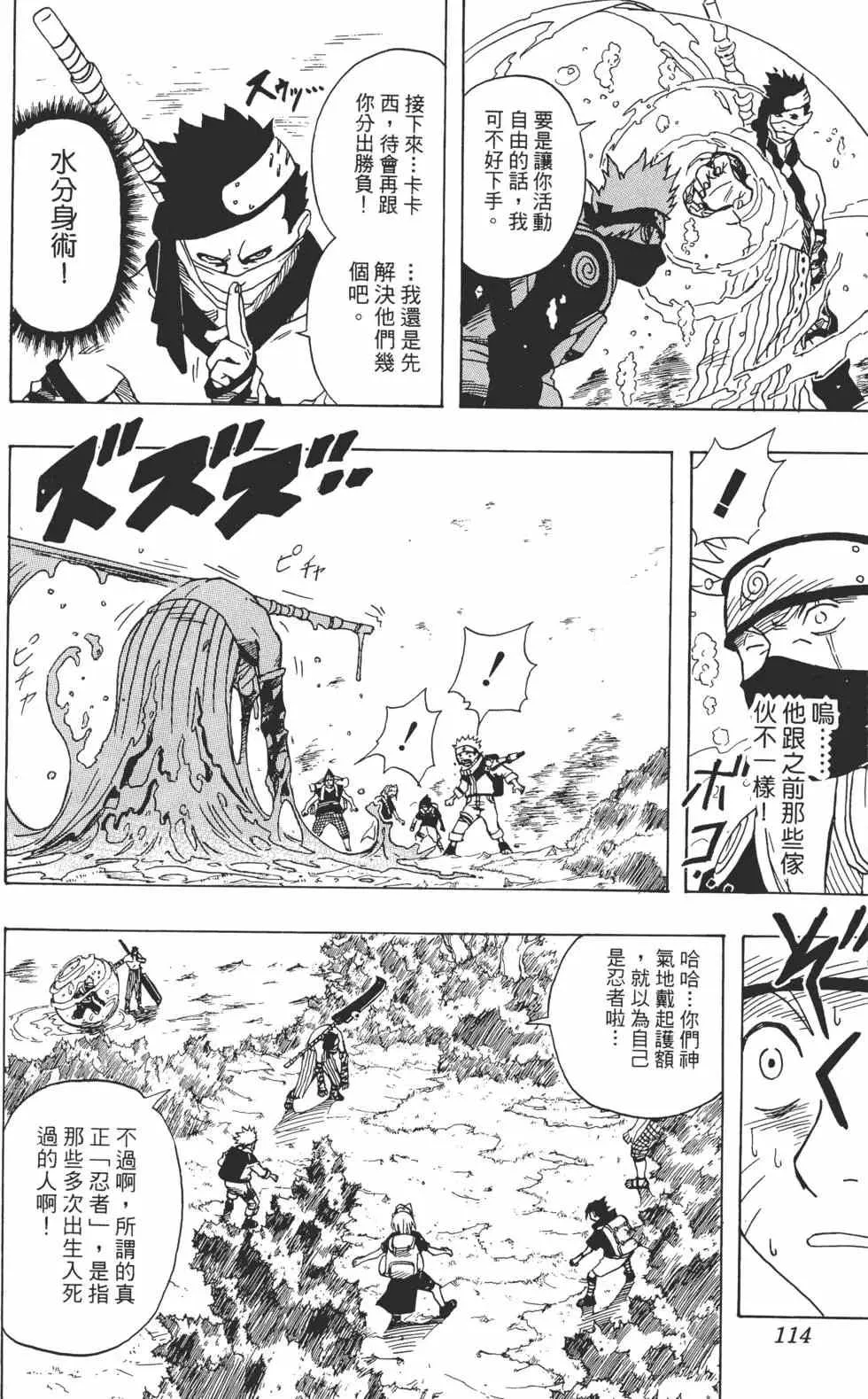 第02卷 第113页