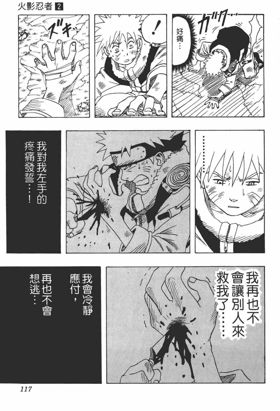第02卷 第116页