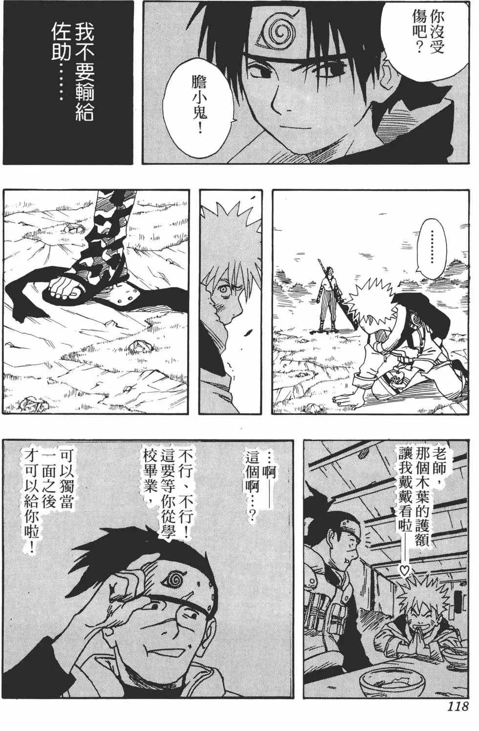 第02卷 第117页