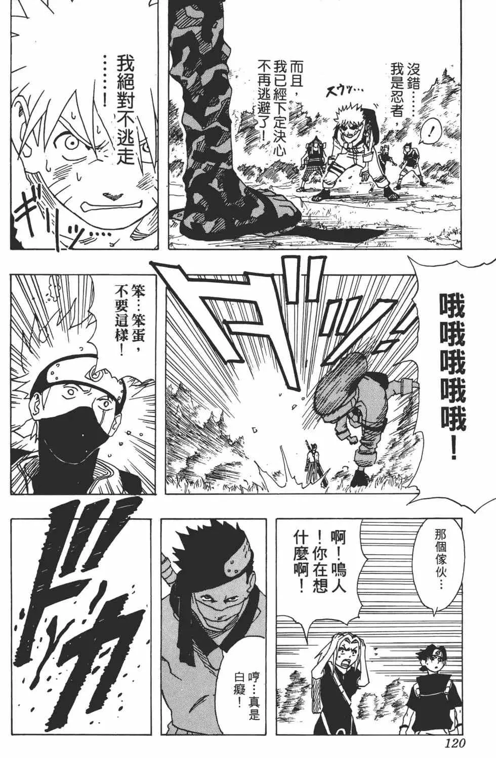 第02卷 第119页