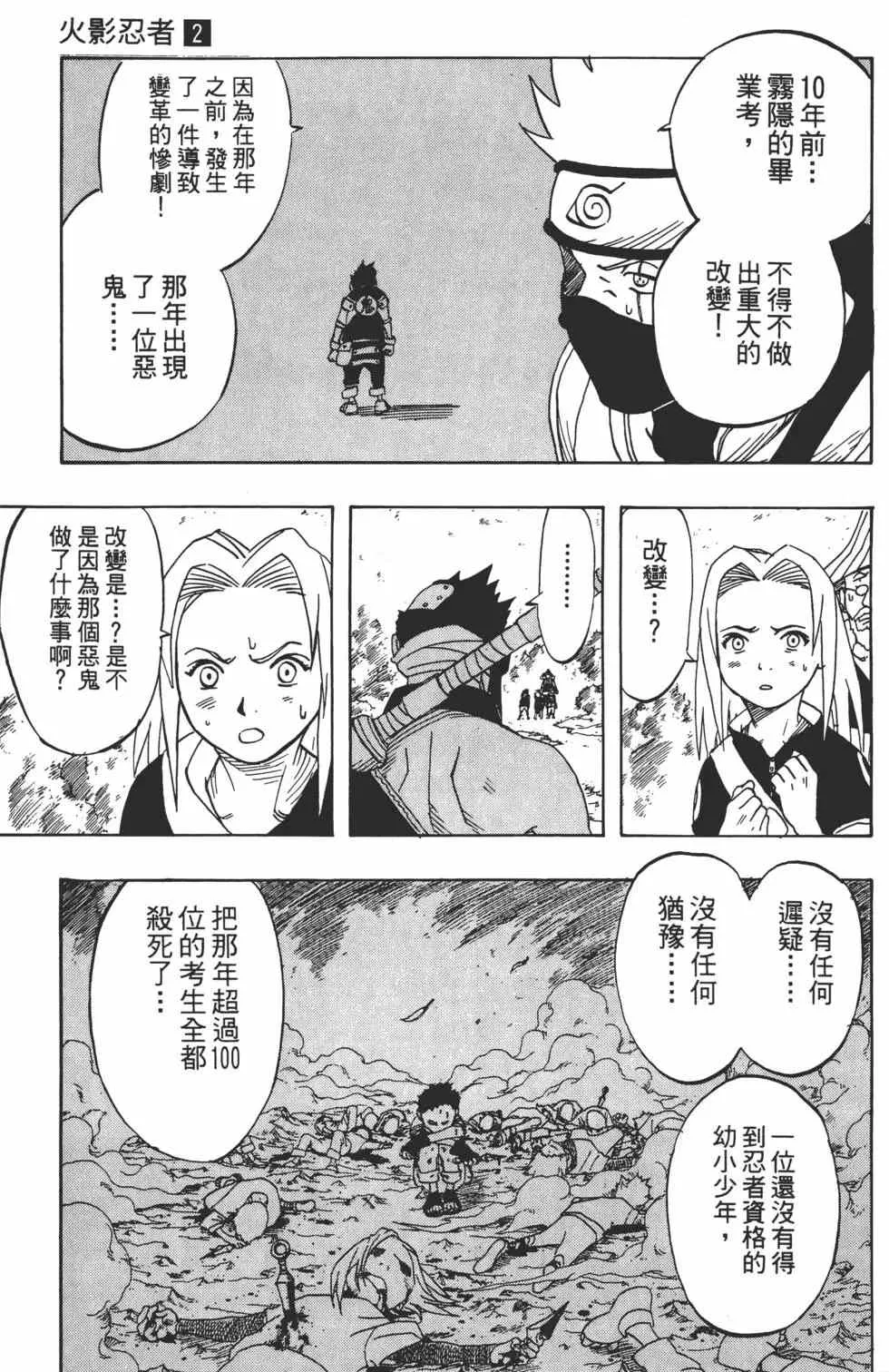 第02卷 第132页