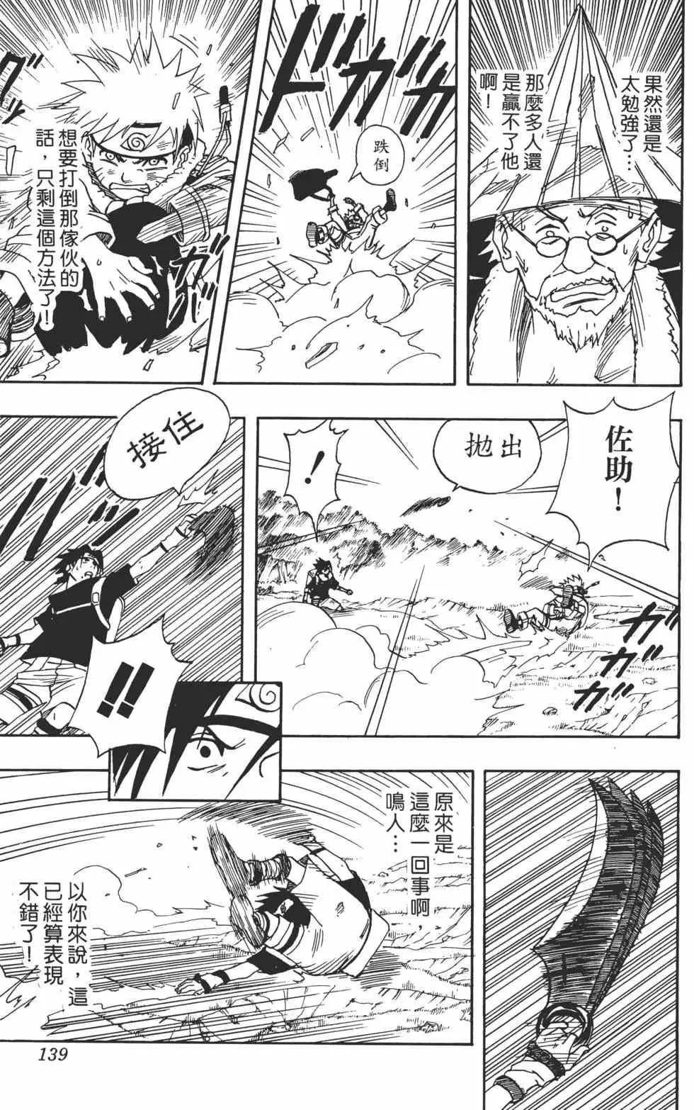 第02卷 第138页