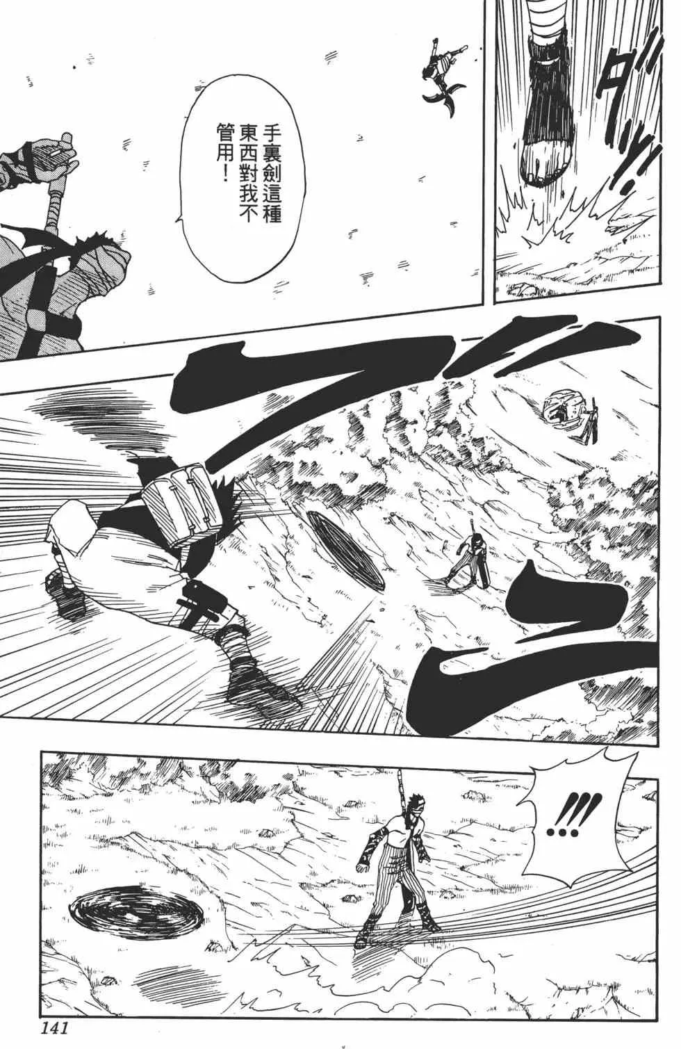 第02卷 第140页
