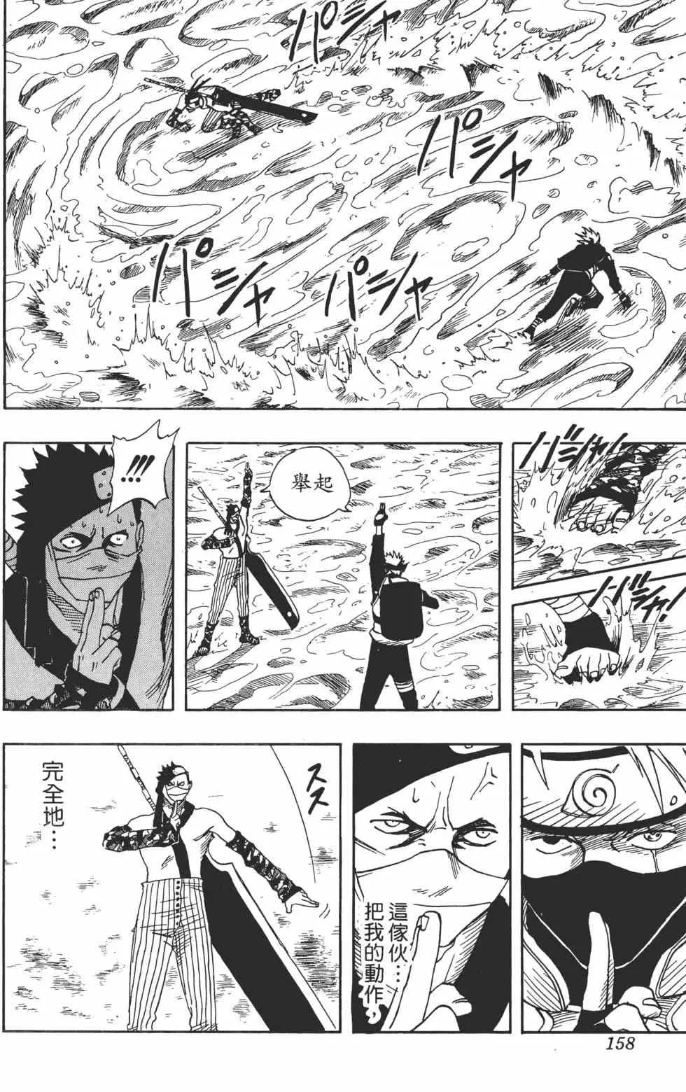 第02卷 第157页