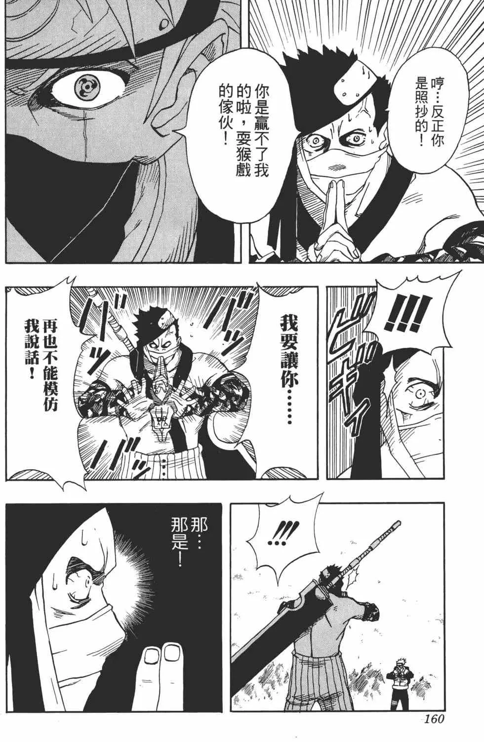 第02卷 第159页