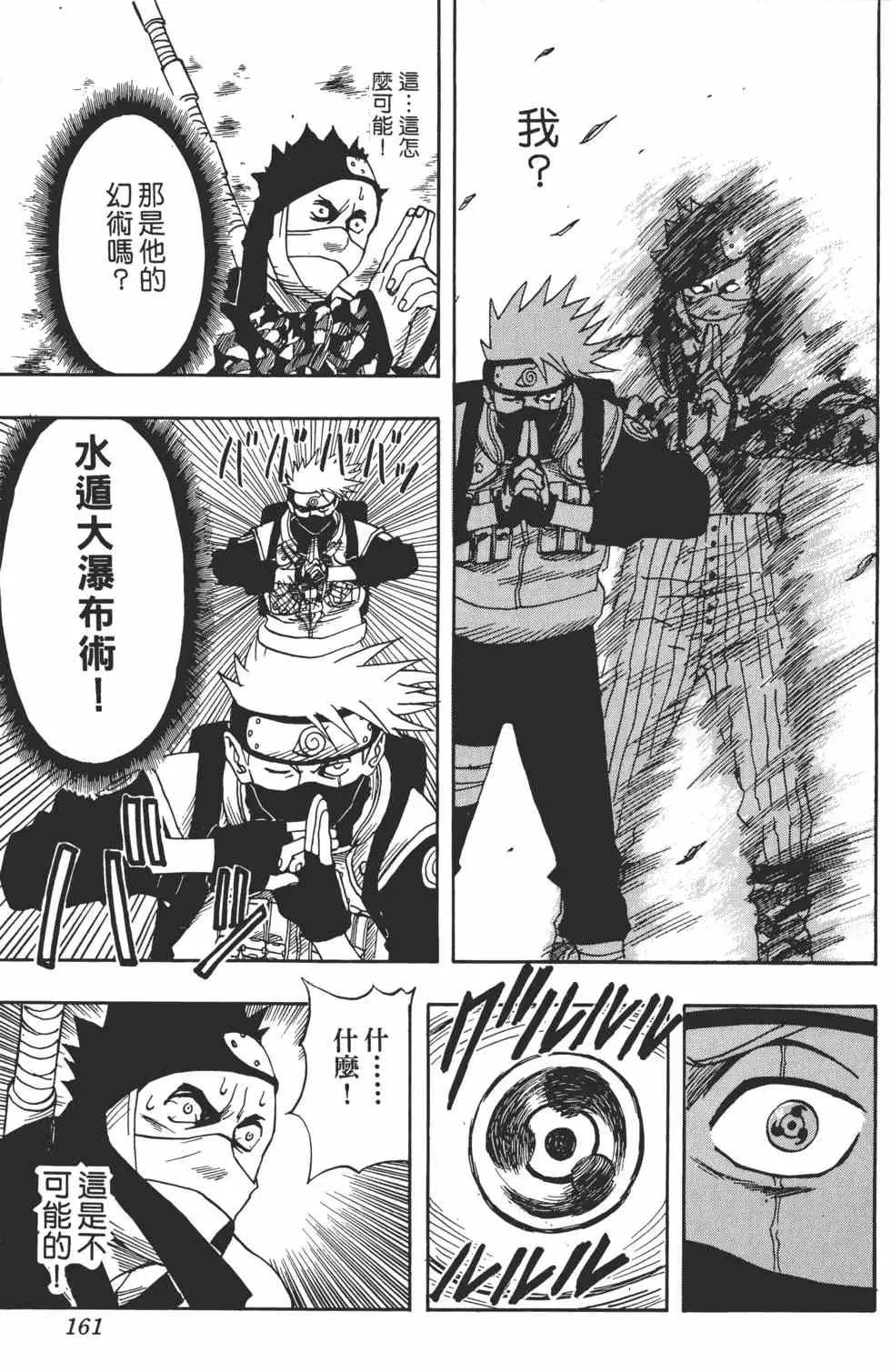 第02卷 第160页