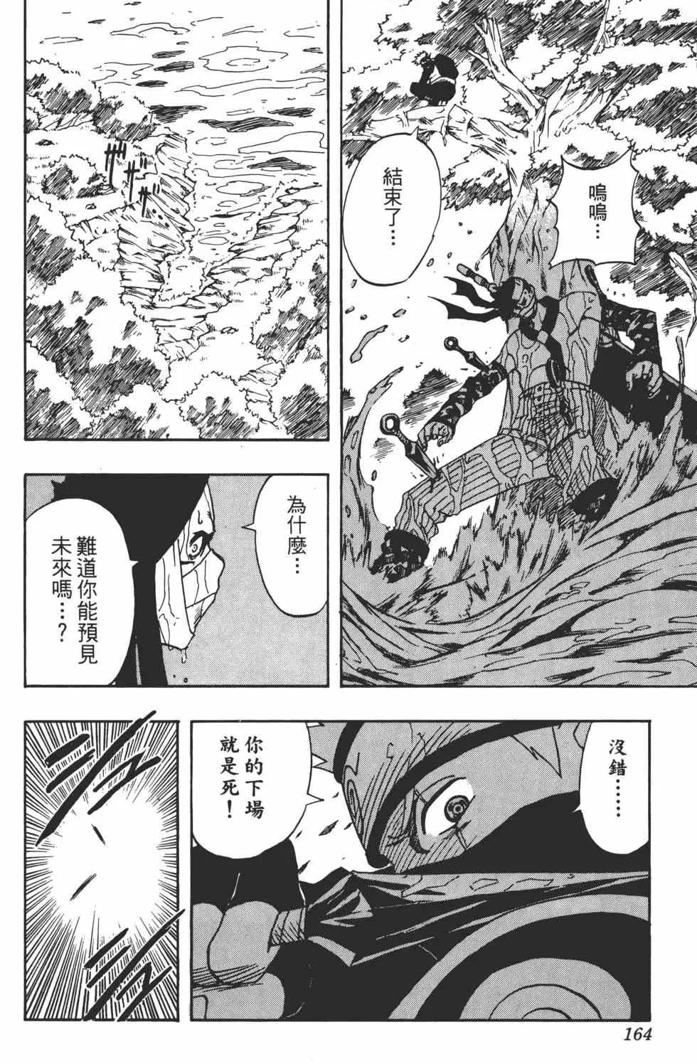 第02卷 第163页