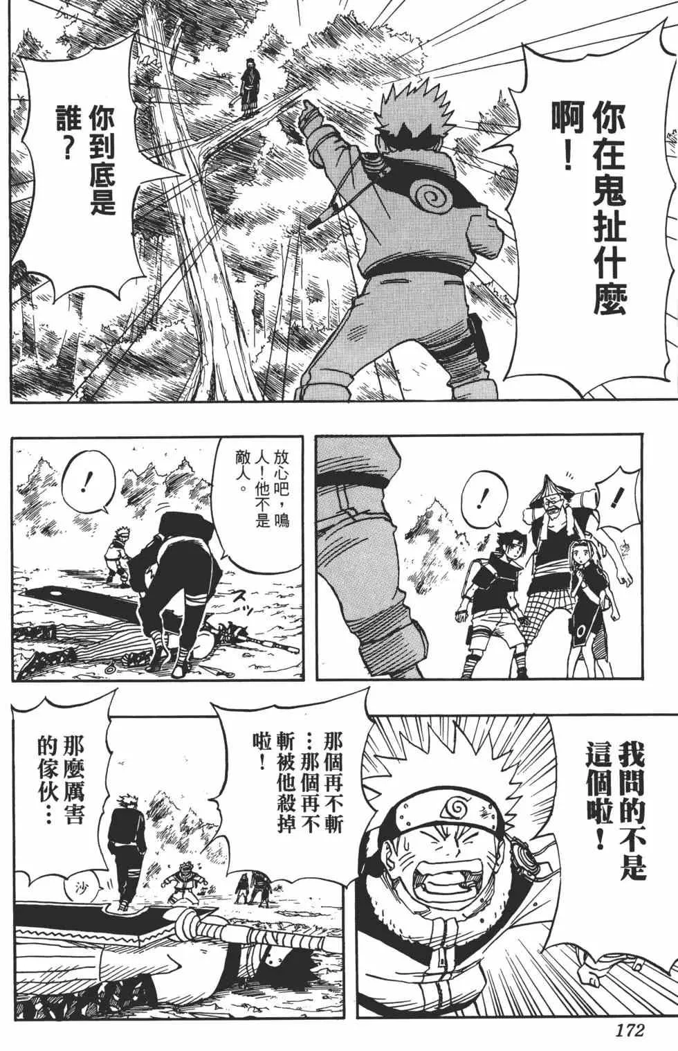 第02卷 第171页