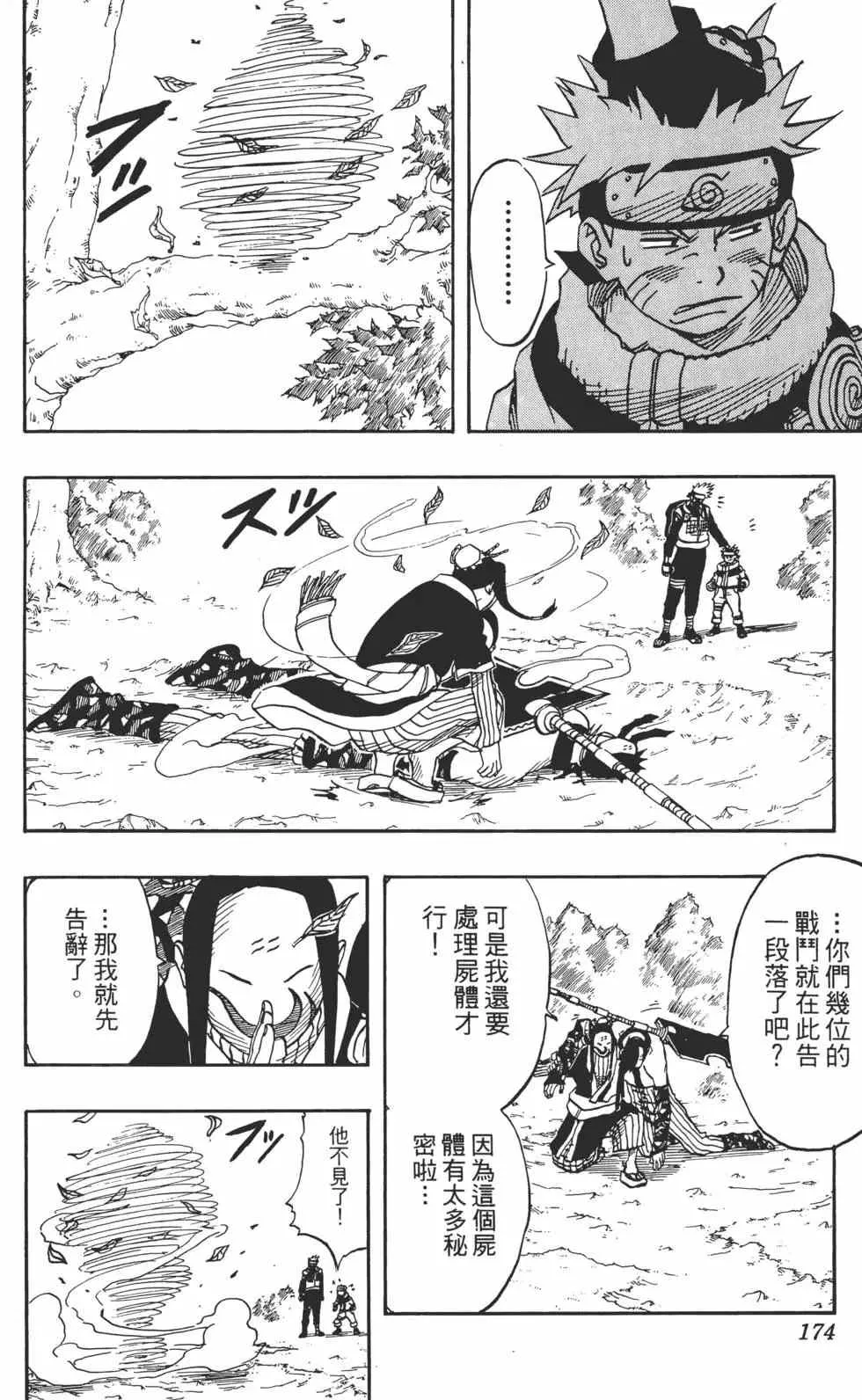 第02卷 第173页