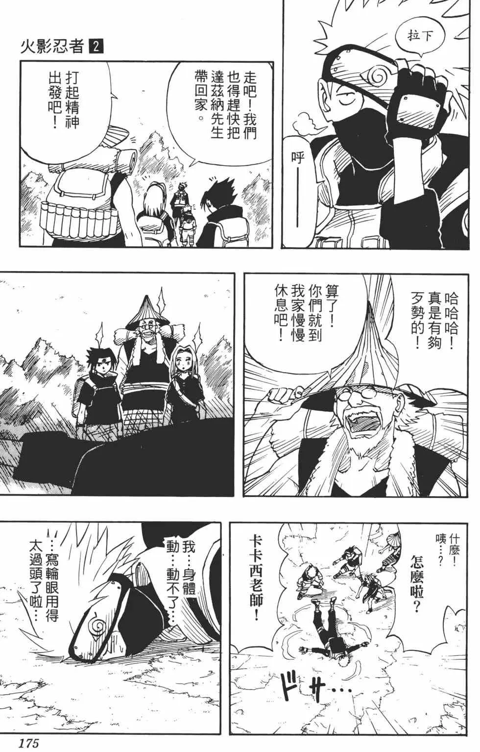 第02卷 第174页