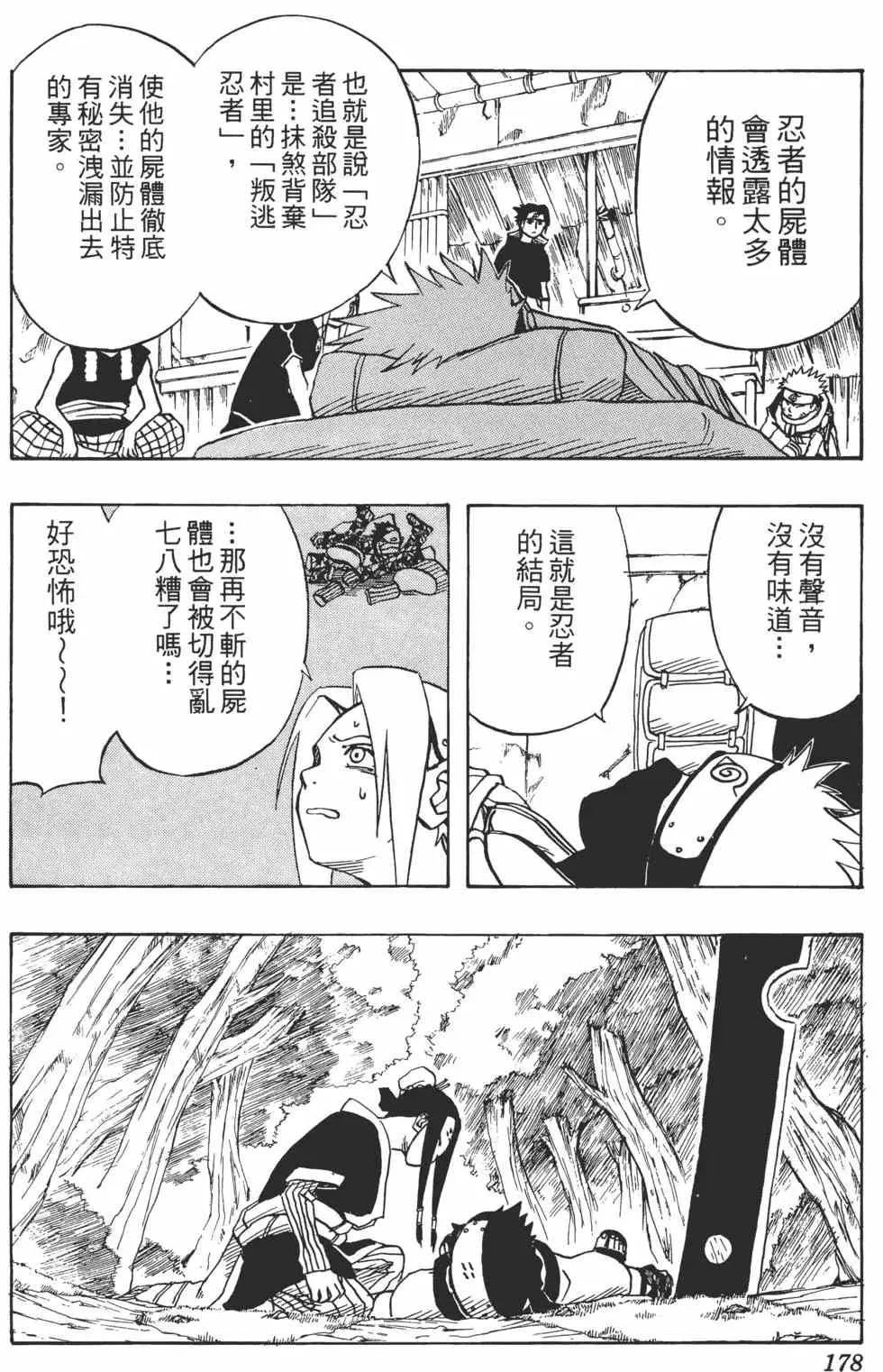 第02卷 第177页