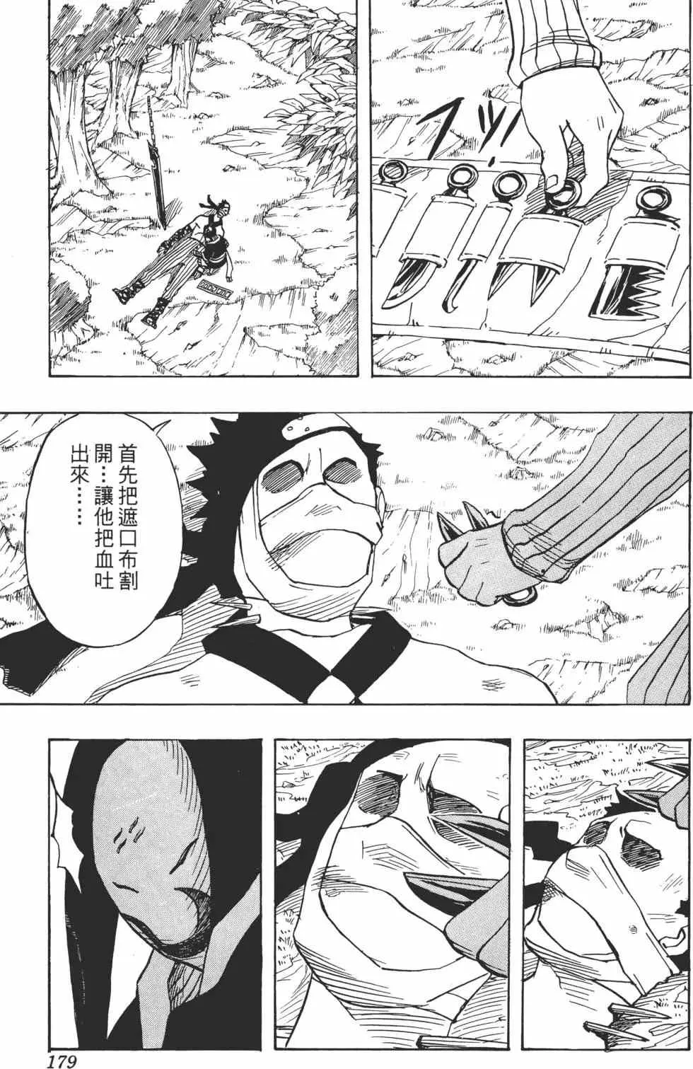 第02卷 第178页