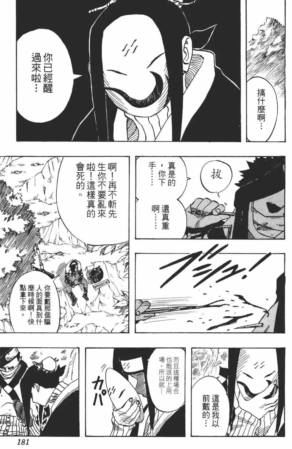 第02卷 第180页