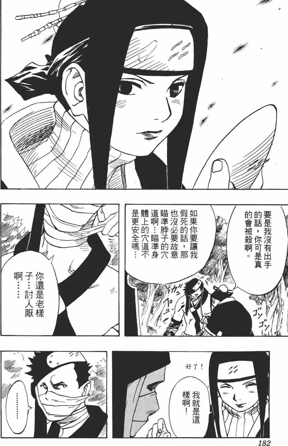 第02卷 第181页