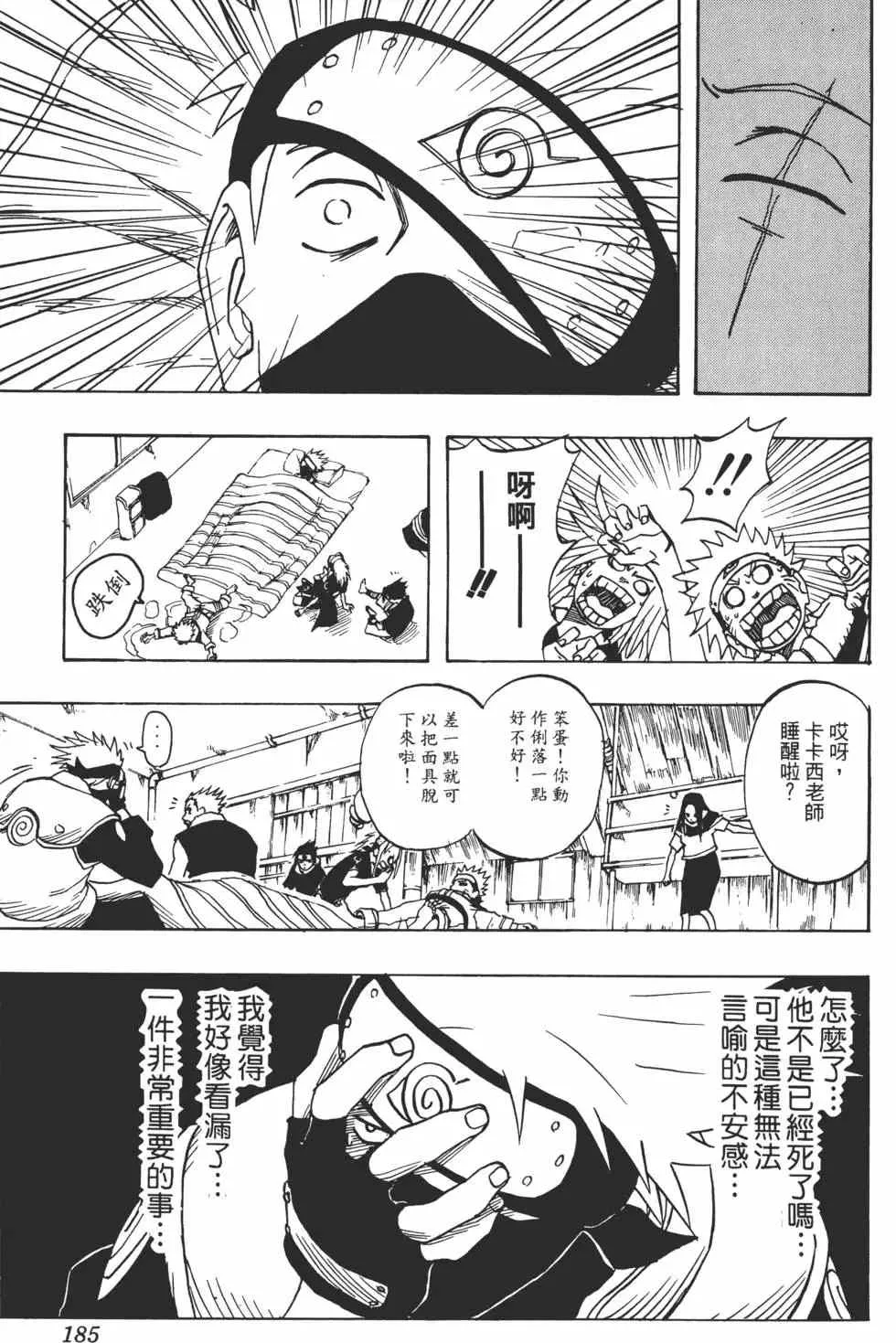 第02卷 第184页