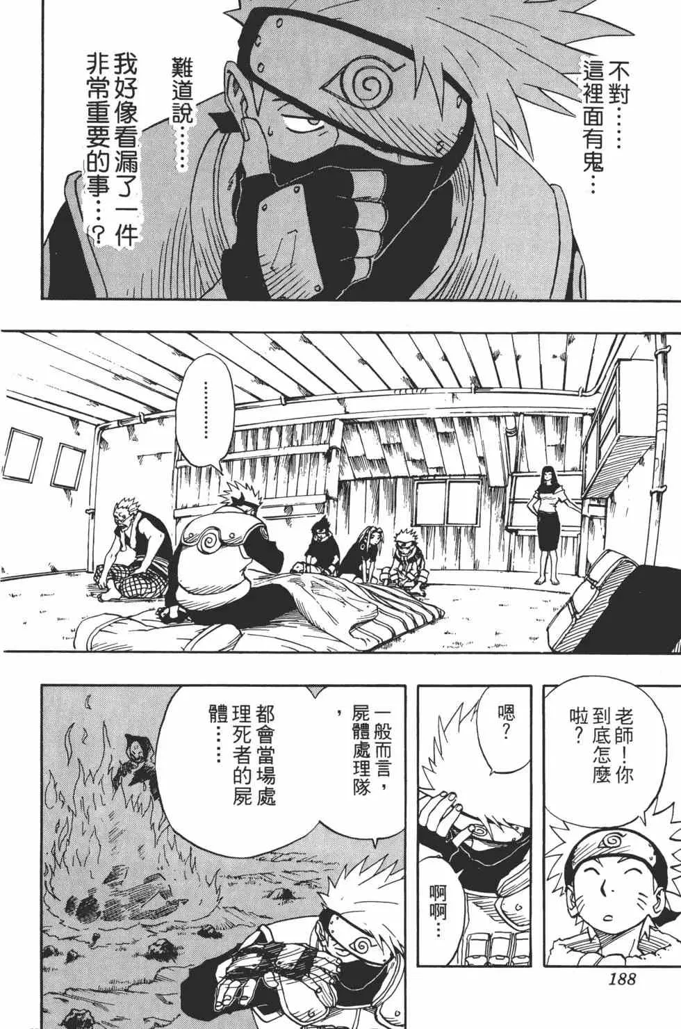 第02卷 第187页