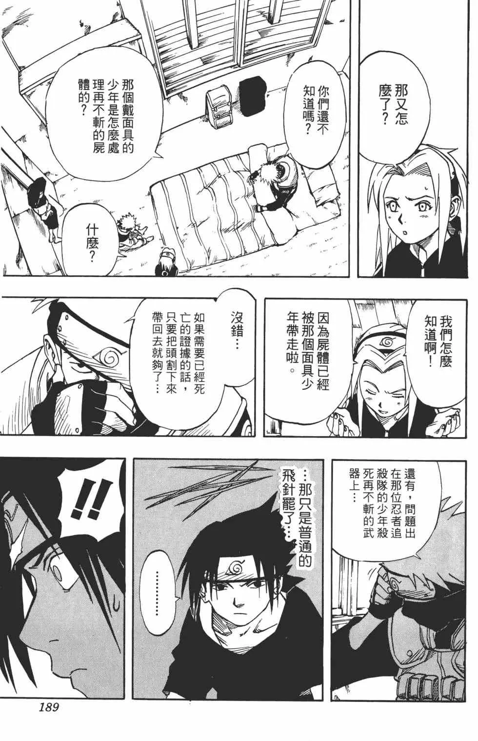 第02卷 第188页