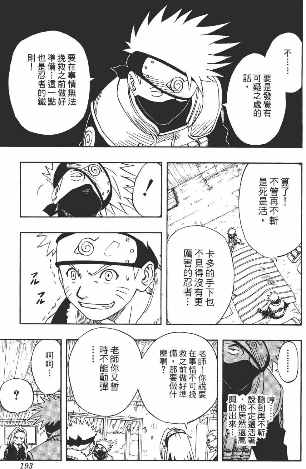 第02卷 第192页