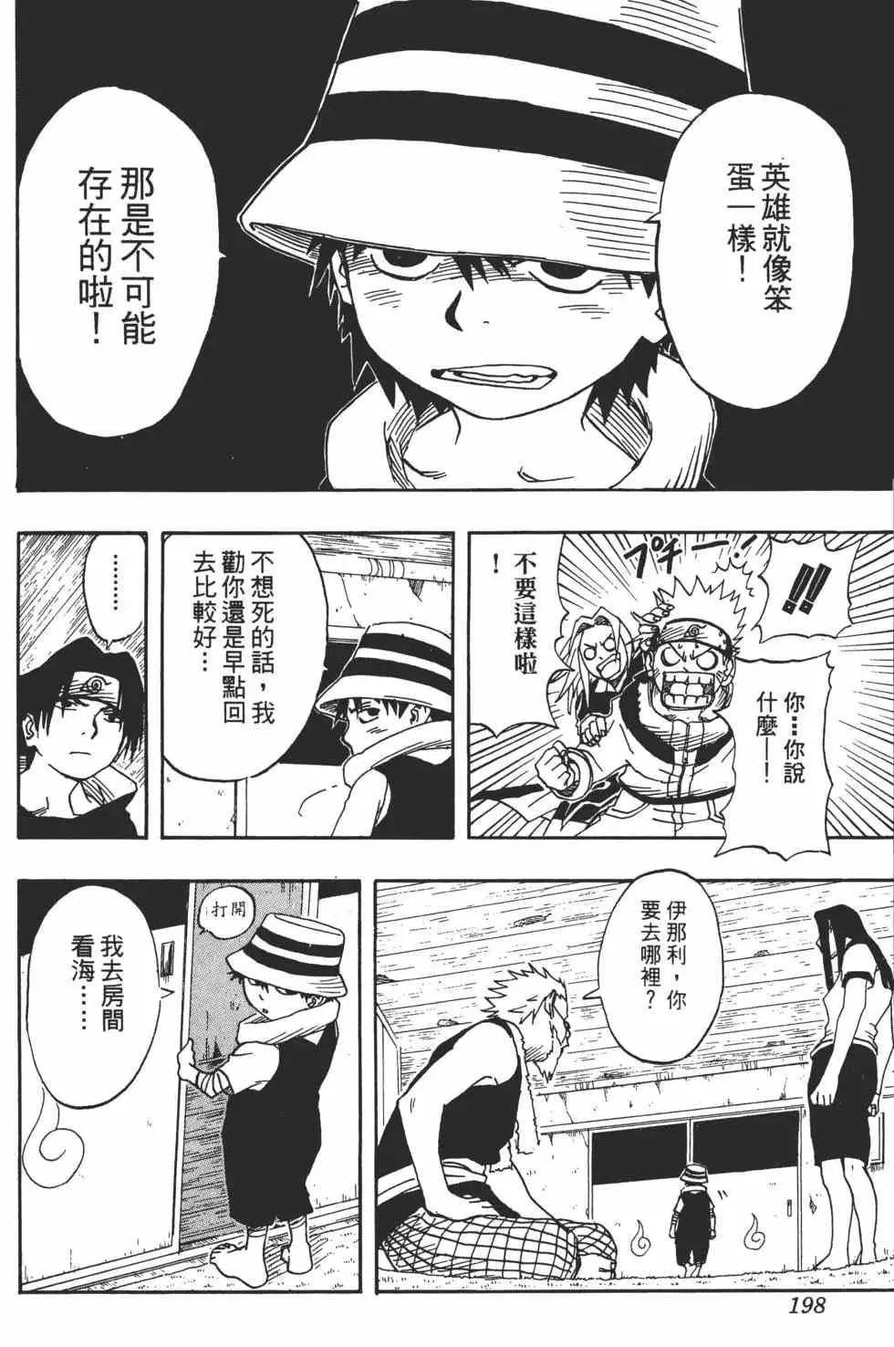 第02卷 第197页