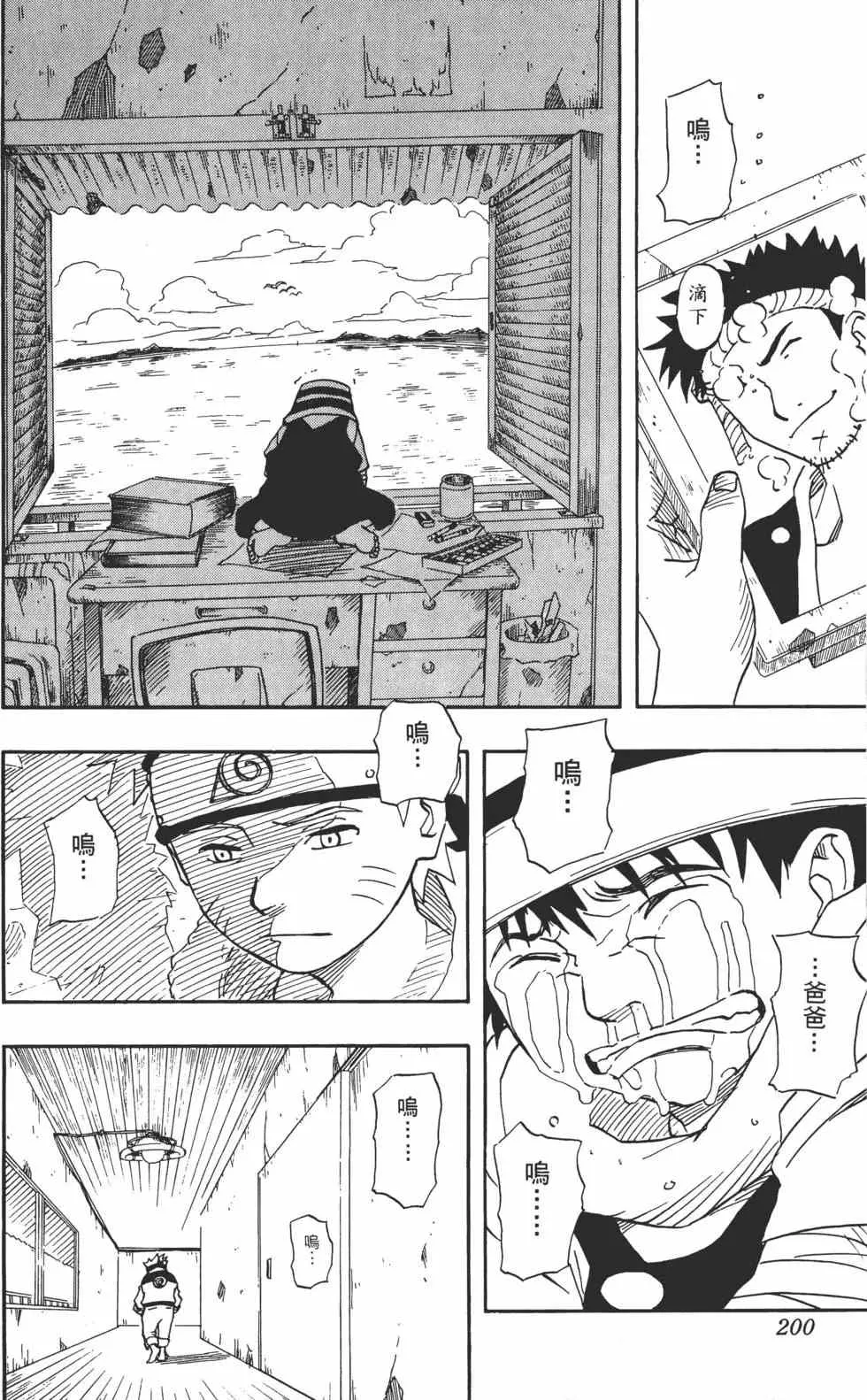 第02卷 第199页