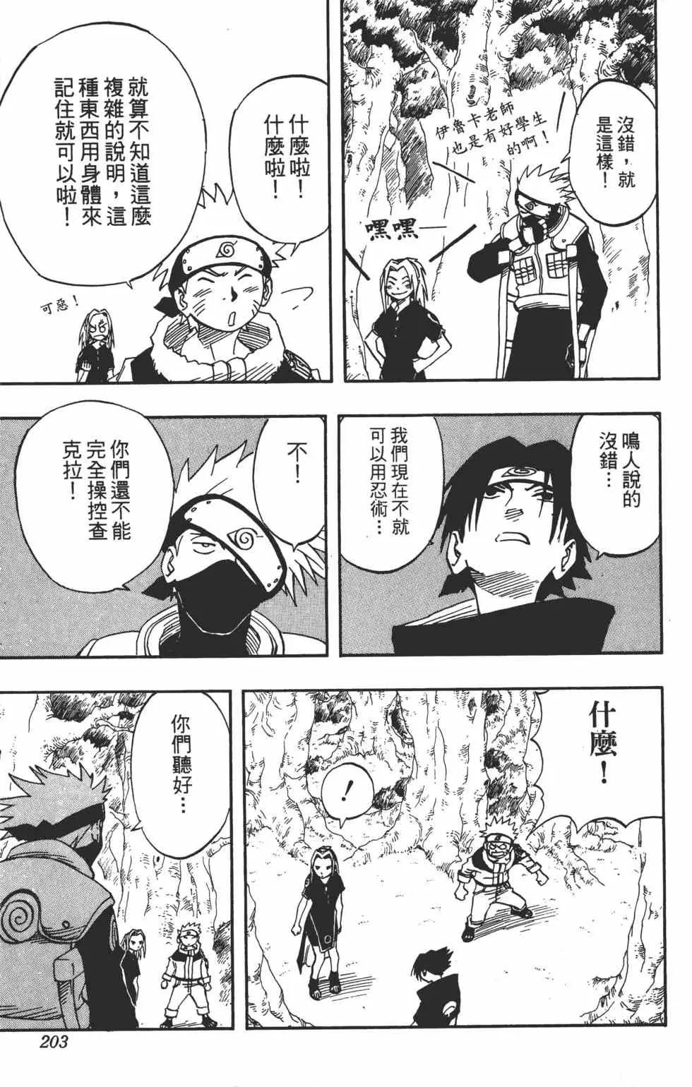 第02卷 第202页